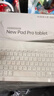 HUWYI平板電腦padPro2025新款ipad 4K超清大屏全面屏144Hz全網(wǎng)通5G高刷網(wǎng)課學(xué)習游戲娛樂(lè )辦公 卷云灰 17pro16G運行+512G內存+豪華禮品14英 曬單實(shí)拍圖