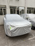 比亞迪宋PLUS新能源車(chē)衣汽車(chē)車(chē)衣防曬防雨四季罩全車(chē)加厚 比亞迪宋PLUS新能源車(chē)衣 曬單實(shí)拍圖