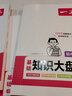 2026一本初中基礎(chǔ)知識(shí)大盤點(diǎn)語(yǔ)文基礎(chǔ)知識(shí)手冊(cè)小四門初中知識(shí)點(diǎn)語(yǔ)文數(shù)學(xué)英語(yǔ)物理化學(xué)生物地理道德與法治全九本 初中知識(shí)清單速記工具書中考 (小四門)道歷生地 初中通用 (小四門)道歷生地 曬單實(shí)拍圖