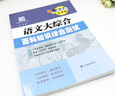 尖子生小升初語(yǔ)文大綜合百科知識綜合測試小升初語(yǔ)文知識大全百科知識匯總小學(xué)升學(xué)考試語(yǔ)文知識集 曬單實(shí)拍圖
