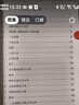 2026正版高考總復習大綱全考點(diǎn)分條普查語(yǔ)文數學(xué)英語(yǔ)物理化學(xué)生物政治歷史地理古詩(shī)文練記查詞匯分類(lèi)普查 普通高等學(xué)校招生全國統一考試知識總復習教輔資料 【26】數學(xué)（全考點(diǎn)分條普查） 曬單實(shí)拍圖