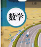 【新華書店正版】全新現貨初中部編版人教版7七年級上冊數學課本教科書人教版七7年級上冊數學教材初一上冊數學書人民教育出版社 曬單實拍圖