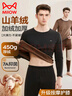 貓人25年新品【山羊絨加厚】男士保暖內衣男加絨套裝護膝秋衣秋棉褲 曬單實(shí)拍圖