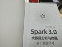 Spark 3.0大數據分析與挖掘：基于機器學(xué)習（大數據技術(shù)叢書(shū)） 曬單實(shí)拍圖