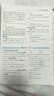 【7~9科目版本可選】2025實驗班提優(yōu)大考卷七上八上九年級上冊下冊九上人教版蘇教版譯林版初中實驗班大考卷七下八下九下教材同步試卷測試卷 八年級上 數(shù)學 人教版 曬單實拍圖