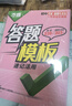 萬(wàn)唯初中小四門(mén)歷史+道法速用答題模板知識點(diǎn)記背速記七八九年級速記背記 曬單實(shí)拍圖