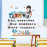 歐仕圖（OUSHITU）勵志墻貼 班主任寄語(yǔ)初中班級文化裝飾標語(yǔ)貼畫(huà)教室勵志墻貼貼紙 班主任寄語(yǔ) 曬單實(shí)拍圖