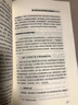 保全與執(zhí)行：執(zhí)行異議與執(zhí)行異議之訴實(shí)戰(zhàn)指南 曬單實(shí)拍圖