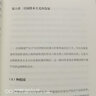 正版新書(shū)   世界經(jīng)濟通史 用一本書(shū)道盡世界資本主義經(jīng)濟崛起的深層原因 曬單實(shí)拍圖