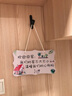 右客家用溫馨裝飾掛牌房間門(mén)牌創(chuàng  )意歡迎回家家居提示牌簡(jiǎn)約門(mén)上裝飾品 01款-不大不小 曬單實(shí)拍圖