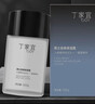 丁家宜（TJOY）男士保濕面霜潤膚露補水精華乳液男士護膚品女士可用100g 曬單實(shí)拍圖
