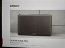 天龍（DENON）【政府補貼】HOME 350 無(wú)線(xiàn)流媒體藍牙音響 HiFi立體聲音箱 WiFi藍牙Aux及多房間音樂(lè )組合音箱 曬單實(shí)拍圖