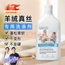 D.SIIS&vilosi羊絨真絲洗滌劑500ml羊毛衫桑蠶絲專用絲毛凈防縮水洗衣液 曬單實拍圖