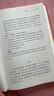 【正版包郵】世說(shuō)新語(yǔ) 中華書(shū)局中華經(jīng)典名著(zhù)全本全注全譯叢書(shū) 新華書(shū)店旗艦店國學(xué)古籍書(shū)籍圖書(shū) 世說(shuō)新語(yǔ)【中華書(shū)局】 曬單實(shí)拍圖