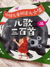 兒歌三百首 幼兒早教書籍 兒歌300首三字兒歌注音版幼兒園繪本閱讀寶寶語言啟蒙0-2歲嬰兒圖書1一3歲兒童書本念兒歌做早教 兒歌三百首早教書 曬單實(shí)拍圖
