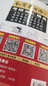 【2025】考研英語詞匯紅寶書+句句真研 必考詞+基礎(chǔ)詞+超綱詞（英語一）可搭巨微詞匯閃過張劍黃皮書考研真相田靜句句真研劉曉艷 曬單實(shí)拍圖
