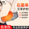 耐力克斯艾草自發(fā)熱護肘手肘男女關(guān)節(jié)保護套保暖醫(yī)用護臂網(wǎng)球肘專用護具M(jìn) 曬單實拍圖