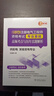 2024注冊電氣工程師資格考試-專業(yè)基礎(chǔ)-高頻考點與歷年真題解析(供配電\發(fā)輸變電專業(yè)) 曬單實拍圖