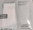 完美日記【會(huì )員9.9嘗鮮】仿生膜精華面膜單片抗皺緊致修護保濕補水提亮 曬單實(shí)拍圖