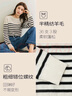 伊芙麗（eifini）蔣欣代言【經(jīng)典常青】伊芙麗全羊毛藏青基礎(chǔ)條紋針織衫25冬季新款 米白 L 115-130斤 曬單實(shí)拍圖