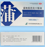 濟川藥業(yè) 蒲地藍消炎口服液 10ml*10支*7盒 非蒲地藍消炎片液體易吸收 止咳消炎藥清熱解毒小兒可用 曬單實(shí)拍圖