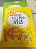 ket官方真題 新東方 劍橋ket綜合教程 A2學(xué)生用書(shū)+練習冊 劍橋通用英語(yǔ)KET考試 10天掌握KET核心語(yǔ)法 曬單實(shí)拍圖