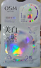 歐詩(shī)漫（OSM）珍珠曬后面膜美白補水淡斑提亮膚色煙酰胺保濕護膚品生日禮物女 曬單實(shí)拍圖