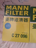 曼牌（MANNFILTER）空氣濾清器空氣濾芯C27009/C27096速騰寶來(lái)凌渡朗逸帕薩特途安高7 曬單實(shí)拍圖