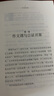 長青藤國際大獎小說全套4冊三四五六年級小學(xué)生課外書天藍(lán)色的彼岸十二歲的旅程作文里的奇案8-15歲 長青藤國際大獎小說全套4冊 曬單實拍圖