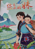 （萬物復(fù)書）25秋四年級《森林報(bào)秋》《中國神話故事》《希臘神話故事》《下次開船港》《你是我的妹》《林漢達(dá)講中國歷史故事·戰(zhàn)國》正版贈(zèng)導(dǎo)讀單 四年級6本組合+導(dǎo)讀單 曬單實(shí)拍圖