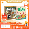 八桂悅讀25秋一年級來(lái)喝水吧我愛(ài)大自然 一園青菜成了經(jīng)典童謠集 兒歌300首上童趣出版社 和大人一起讀太陽(yáng)鏡 老柳樹(shù)爺爺和小魚(yú)小巴掌童話(huà) 笨狼的聰明計劃笨狼的故事 八桂閱讀正版贈導讀單 《來(lái)喝水吧》《 曬單實(shí)拍圖