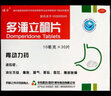 博華 多潘立酮片 10mg*30片 1盒裝 曬單實拍圖