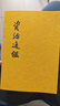 資治通鑒套裝全20冊  中華書(shū)局胡三省注本 完整版繁體豎排版司馬光 中國通史歷史書(shū) 圖書(shū) 曬單實(shí)拍圖