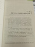中國教育改革40年：職業(yè)教育 曬單實(shí)拍圖