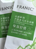 法蘭琳卡蘆薈黃瓜補水面膜 溫和舒緩補水鎖水保濕男女士25ml*20片 曬單實(shí)拍圖