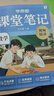 學(xué)而思 2025新 課堂筆記 數學(xué)四年級上冊 同步教材課本提前學(xué) 名師筆記名師講 課前預習課后復習隨堂筆記輔導書(shū) 曬單實(shí)拍圖