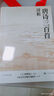 唐宋八大家文選 全注 人文傳統經(jīng)典 人民文學(xué)出版社 曬單實(shí)拍圖