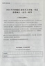 2025考研法律碩士法學(xué)聯(lián)考專業(yè)基礎(chǔ)397 398+專業(yè)綜合497 498考試歷年真題試卷及詳解（2015-2024十年真題） 考研法碩【法學(xué)】真題（2015-2024） 曬單實拍圖