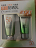 百雀羚防曬 美白防曬乳 SPF50+防御紫外線(xiàn)隔離潤白護膚品 美白防曬乳60g+潔面乳35g 曬單實(shí)拍圖