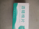 【京東物流】電腦清潔酒精棉片75度酒精片一次性殺菌消毒濕巾擦手機餐具小包裝便攜隨身 6*3cm酒精棉片【100片袋裝】 曬單實(shí)拍圖