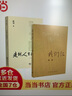 當(dāng)當(dāng)楊絳作品：我們仨+走到人生邊上（全2冊） 曬單實(shí)拍圖