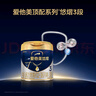 愛他美（Aptamil）悠熠幼兒配方奶粉3段 （12—36月齡）400g  小罐裝試用裝 曬單實拍圖