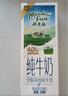 紐麥福（Meadow fresh）新西蘭進(jìn)口 全脂高鈣純牛奶 200mL*30 200mL*30盒 曬單實(shí)拍圖
