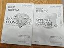 經(jīng)濟(jì)學(xué)的思維方式+現(xiàn)實(shí)應(yīng)用篇 2冊套裝 經(jīng)濟(jì)學(xué)理論通識書籍  后浪 曬單實(shí)拍圖
