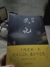 史記全冊正版書籍司馬遷原著全集精講初中生高中生青少年版白話全本全注全譯文白對照中華書局白話文文言文版老師推薦歷史類選讀 曬單實(shí)拍圖