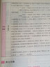初中語(yǔ)文閱讀理解提分技巧知識梳理真題模擬中學(xué)生美文閱讀七八九年級同步教材現代文 記敘文 說(shuō)明文 議論文 文言文 名著(zhù)閱讀 非連續性文本閱讀 中考真題閱讀答題模版專(zhuān)項訓練 九年級【人教中考版】 曬單實(shí)拍圖