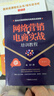 全2冊 跨境電商+網(wǎng)絡(luò )營(yíng)銷(xiāo)與電商實(shí)戰培訓教程  多平臺運營(yíng)管理實(shí)戰技巧電商新平臺開(kāi)拓指南 曬單實(shí)拍圖