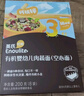 英氏有機嬰幼兒空心面200g 嬰兒面條營(yíng)養輔食肉蔬兒童早餐 采銷(xiāo)真驗廠(chǎng) 曬單實(shí)拍圖