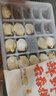 袁記味享x鮮京采 袁記云餃鮮蝦蟹籽三拼云吞拼盤(pán)24顆500g鮮肉早餐餛飩 曬單實(shí)拍圖