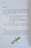 山家清供 380余幅手繪插圖 宋代名家所撰食譜筆記傳統文化 美食食譜 古代飲食養生中國古代物質(zhì)文化叢書(shū) 曬單實(shí)拍圖